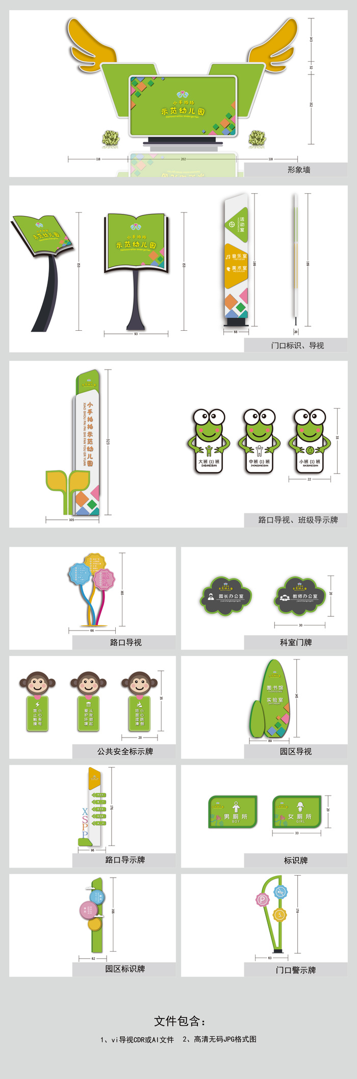 VI导视系统户外导视牌门牌企业医院学校标志标识牌