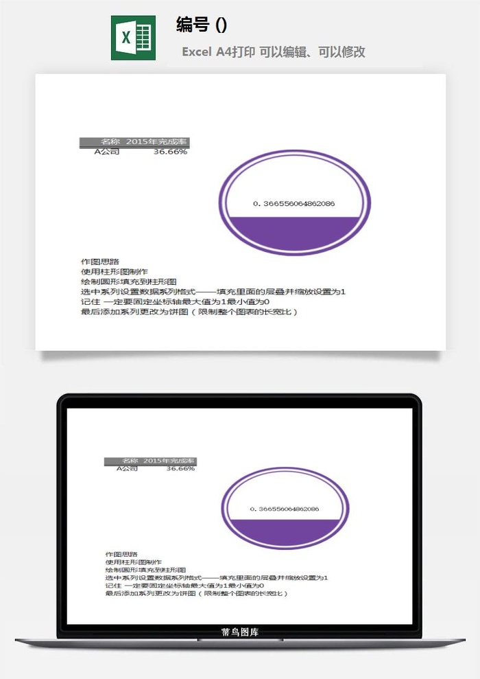 LMTK可视化图表模板Excel素材公司企业办公表格数据分析智能图表