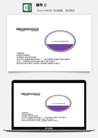 LMTK可视化图表模板Excel素材公司企业办公表格数据分析智能图表