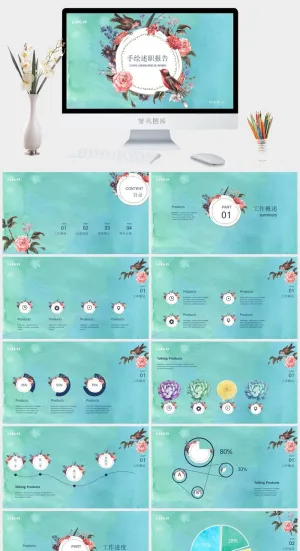 简约小清新风PPT模板预览图