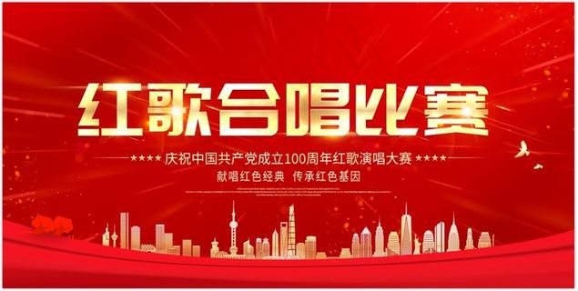 红色背景展板会议比赛背景幕布