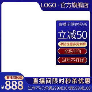 电商主图 网店主图