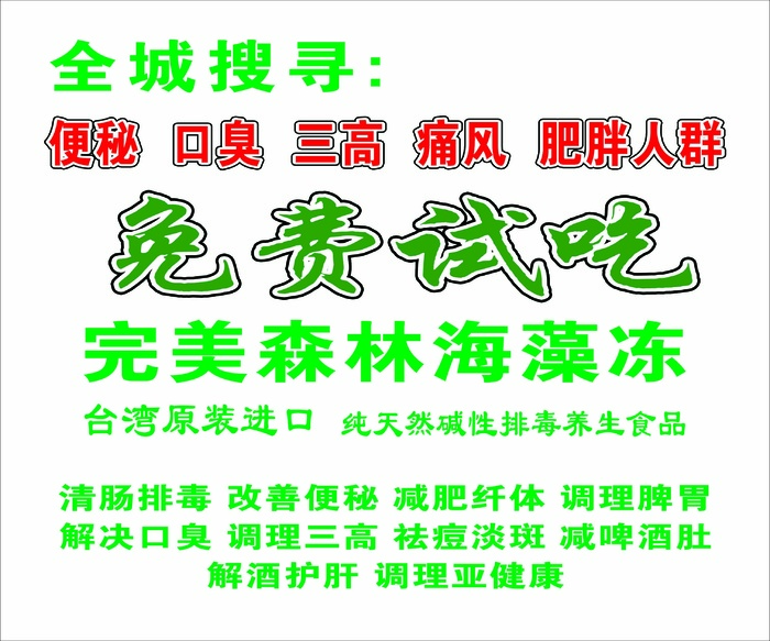 完美森林海报psd模版下载