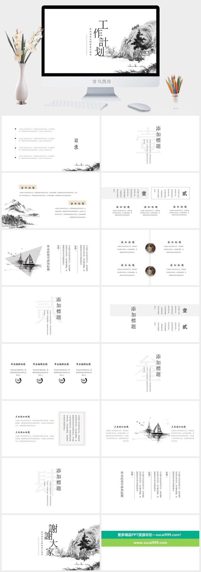 高端公司简介企业简介公司介绍产品宣传ppt模板