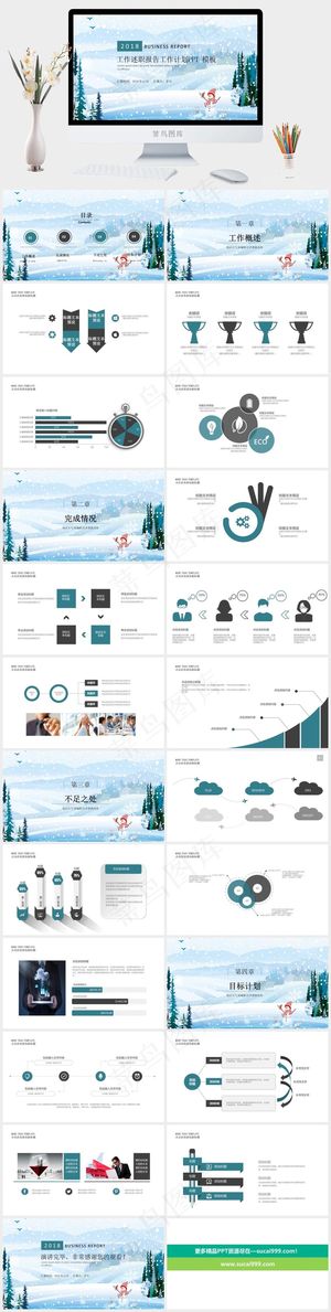 冬至冬天节气PPT模板ppt模版预览图