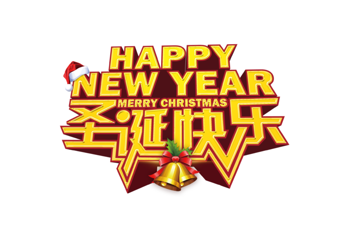 圣诞节|圣诞快乐|节日|过圣诞