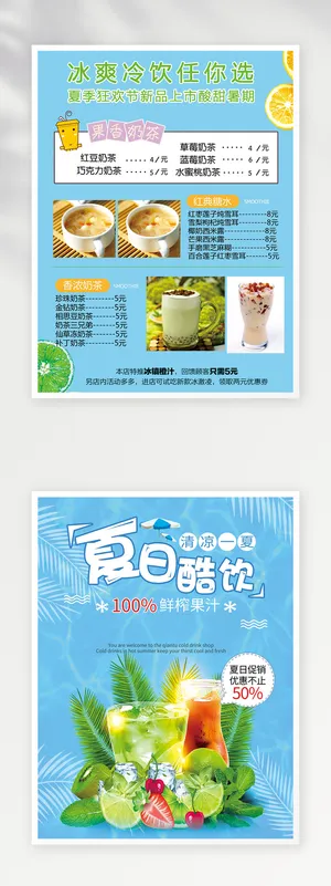 传统菜单设计模板