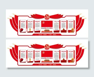 展馆展厅文化墙