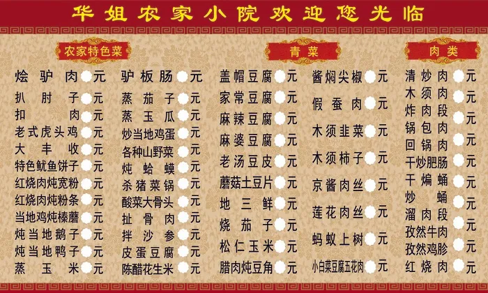 菜单 菜牌 价格表psd模版下载
