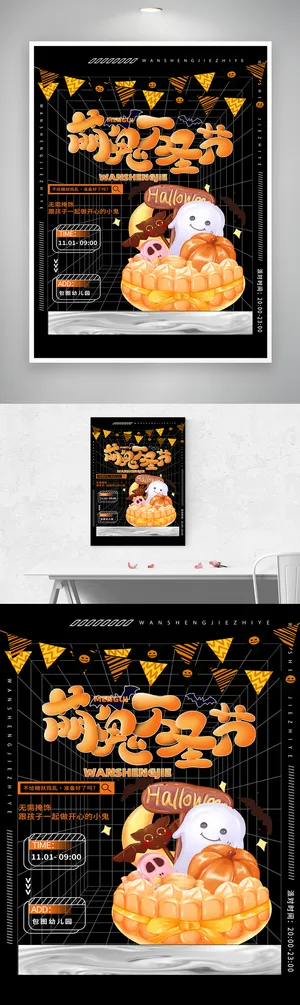 创意万圣节宣传促销图片
