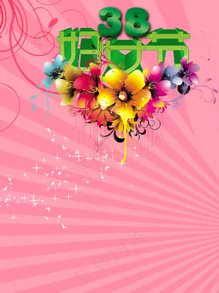 妇女节ppt背景图片