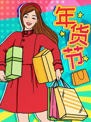 年货节购物女性海报PSD素材