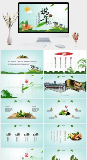 小清新绿色中国风端午节PPT模板预览图