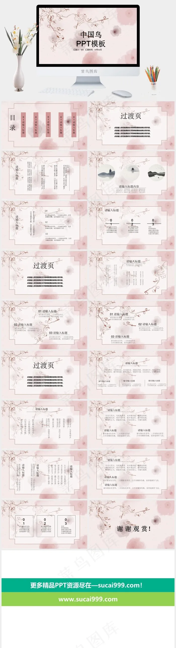 灰色柔美PPT模板