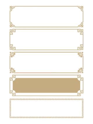精美边框免扣素材