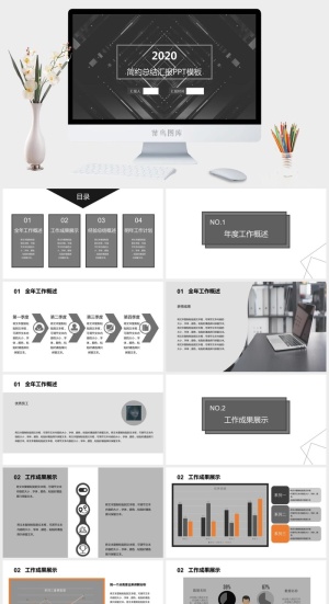 极简约素雅灰总结汇报商务通用ppt模板预览图