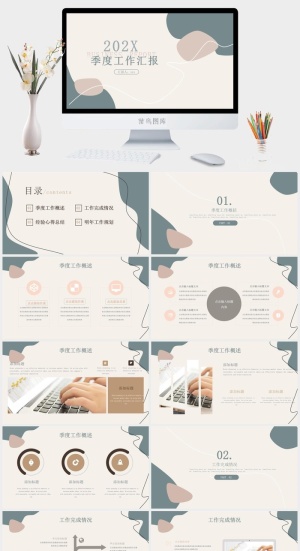 莫兰迪色系PPT模板预览图