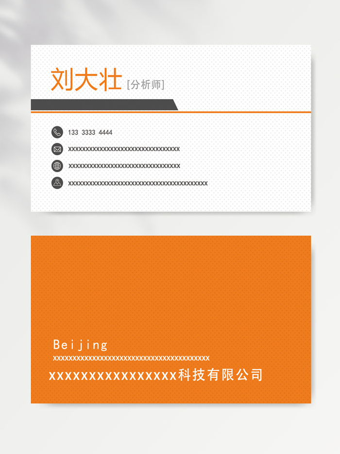 简洁名片设计图片