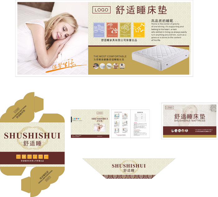 简约床垫商标cdr矢量模版下载