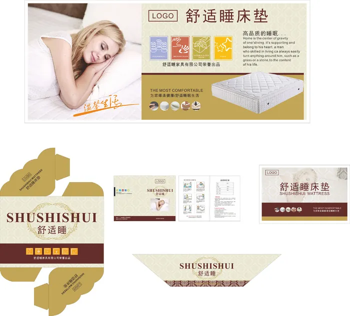 简约床垫商标cdr矢量模版下载