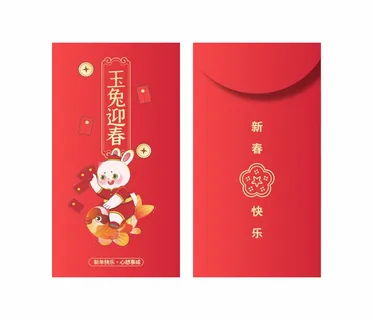 玉兔迎春 玉兔迎春红包 新年红包 新春红包 兔年红包