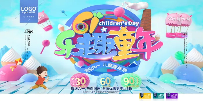 唯美手绘梦幻61儿童节海报psd模版下载