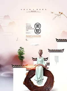 中式房地产海报展板PSD模板 中式房地产海报展板PSD模板