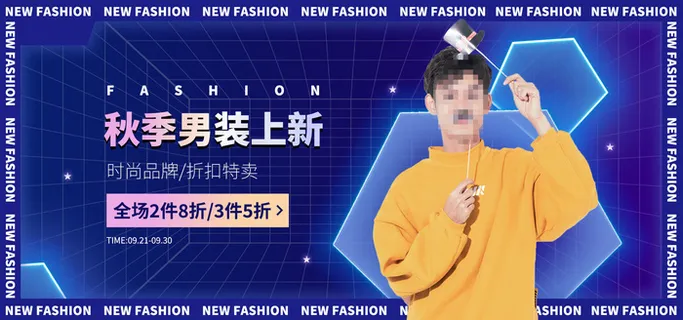 男装秋季电商直播间banner海报