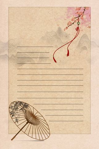 大气信纸模板背景