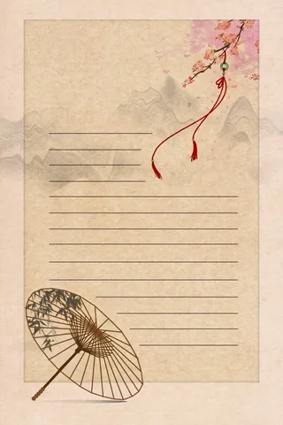 大气信纸模板背景