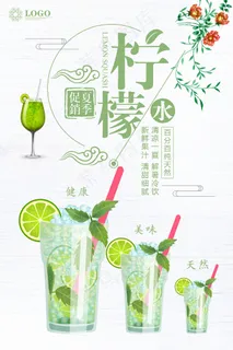 果汁饮品海报