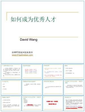 如何成为优秀的销售人才PPT文字版预览图