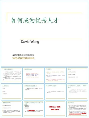 如何成为优秀的销售人才PPT文字版预览图