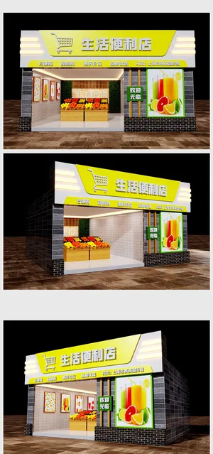 时尚大气便利店超市门头招牌设计