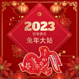 2023年兔年红色背景