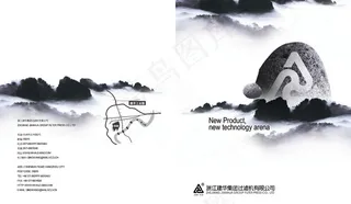 企业产品宣传物料海报-5