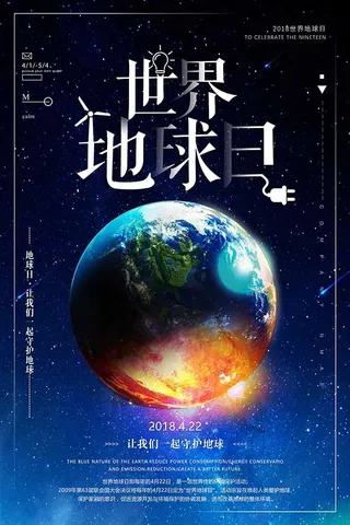 节能减排低碳生活世界地球日环保宣传海报PSD模板