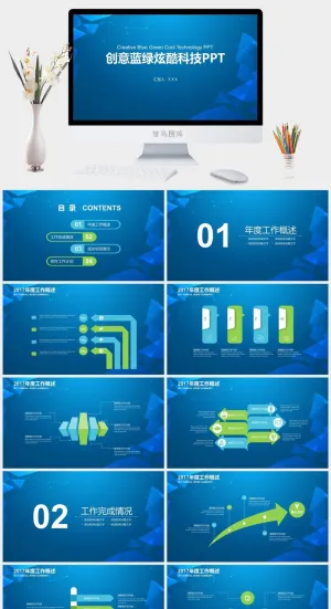 立体视觉几何图形点线网蓝绿炫酷科技风ppt模板预览图