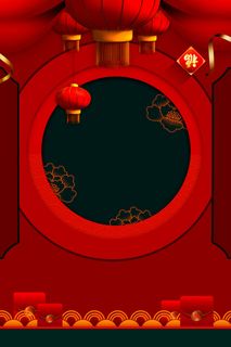 红色新年背景图