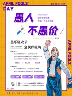 时尚创意孟菲斯活动促销海报图开业宣传单潮流背景PSD素材