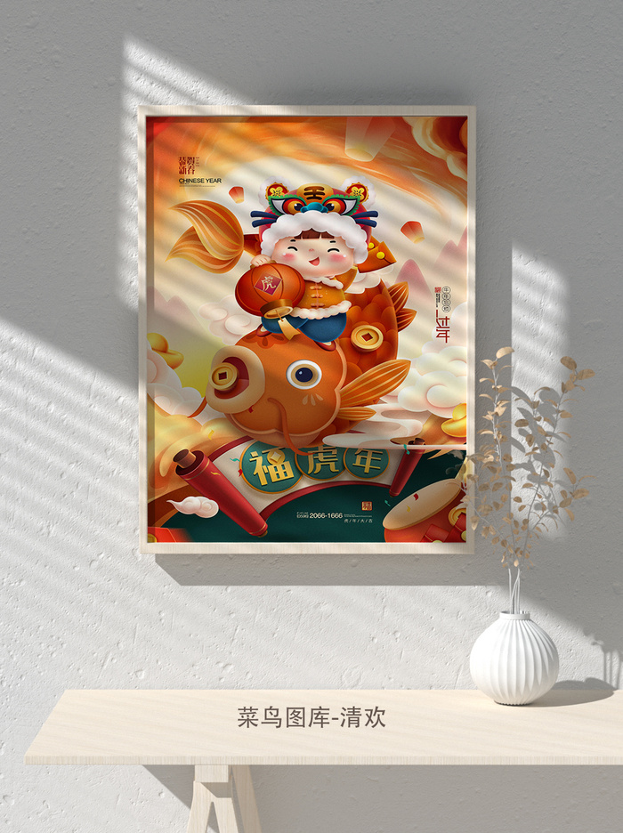 2022新年虎年大吉竖版海报模板