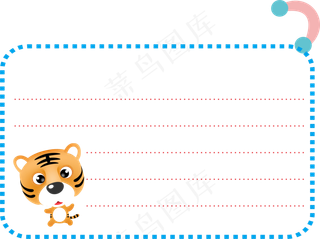 卡通边框 卡通彩色框  手绘对话框 可爱边框 免抠