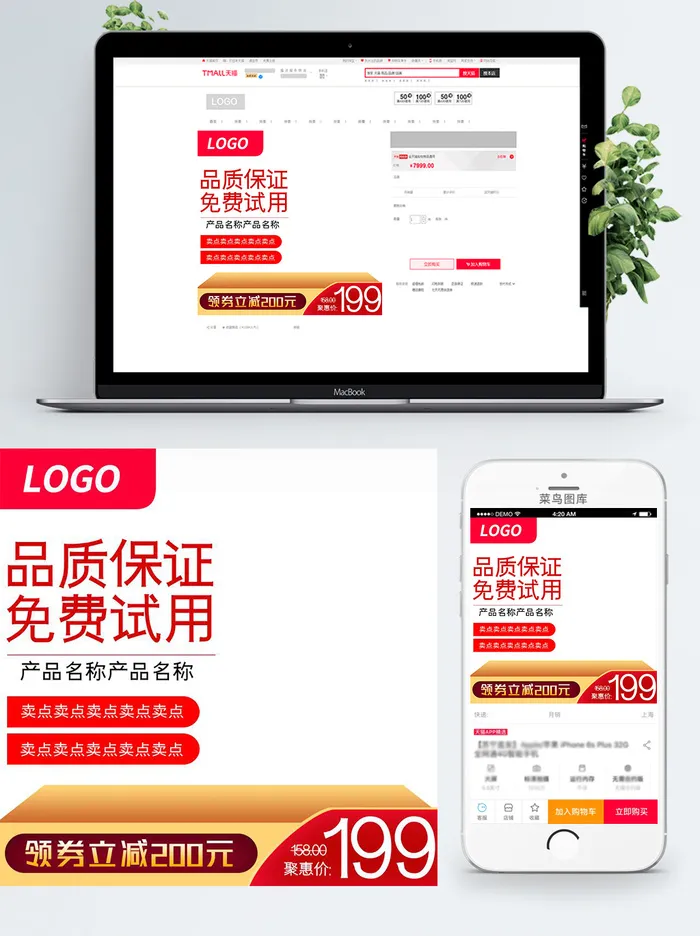 淘宝天猫电商618直通车主图促销边框psd模版下载