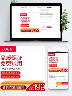 淘宝天猫电商618直通车主图促销边框