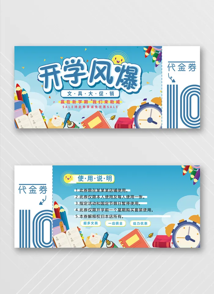 高端优惠券模板设计psd模版下载