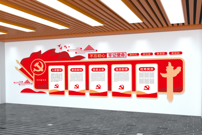 党建文化墙入党誓词文化墙cdr矢量模版下载