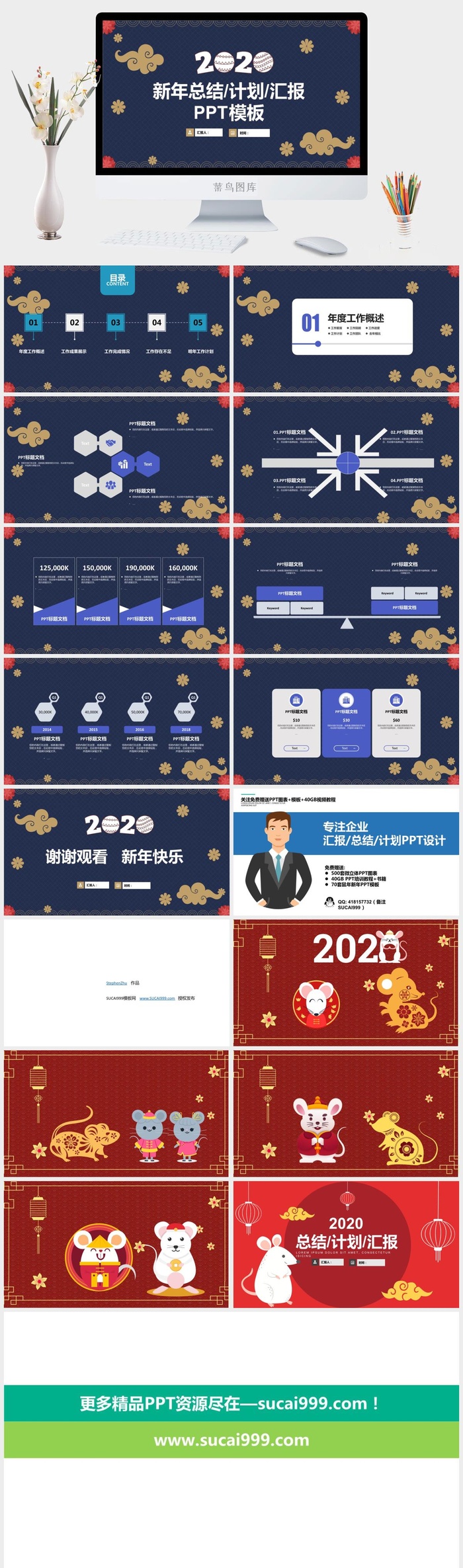 2020简约卡通风年终总结新年工作计划ppt模板