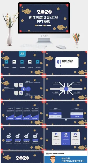 2020简约卡通风年终总结新年工作计划ppt模板预览图
