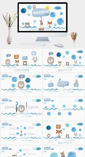 创意水彩可爱通用PPT模板预览图