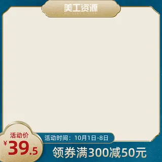 设计主图模板京东淘宝车图产品图